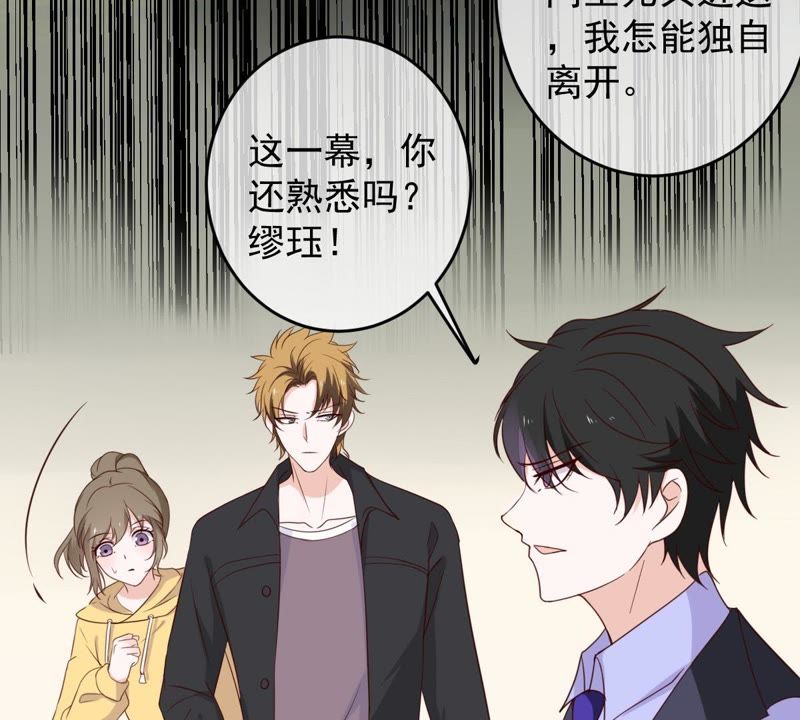 世无良猫韩漫全集-第32话 缪珏和缪夜笙的情义无删减无遮挡章节图片 