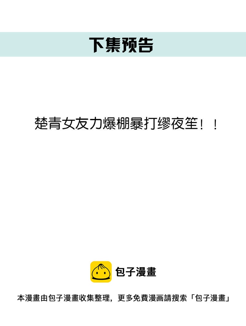 世无良猫韩漫全集-第32话 缪珏和缪夜笙的情义无删减无遮挡章节图片 