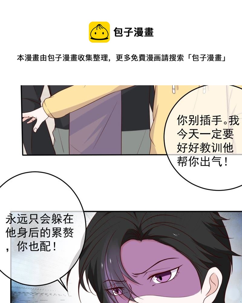 世无良猫韩漫全集-第33话 女友力爆棚无删减无遮挡章节图片 