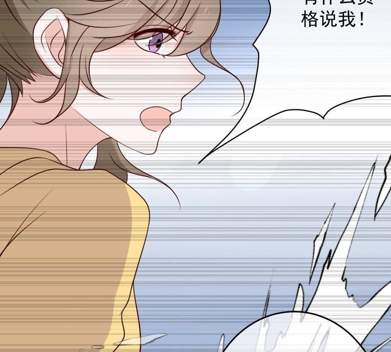 世无良猫韩漫全集-第33话 女友力爆棚无删减无遮挡章节图片 