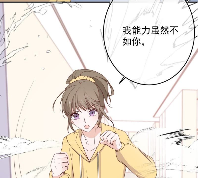 世无良猫韩漫全集-第33话 女友力爆棚无删减无遮挡章节图片 