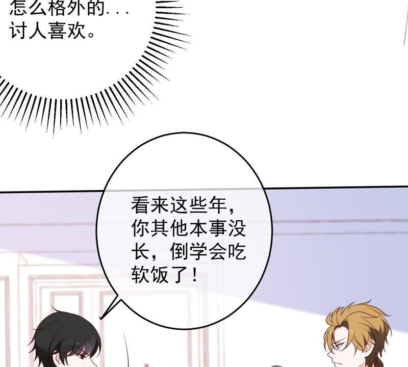 世无良猫韩漫全集-第33话 女友力爆棚无删减无遮挡章节图片 