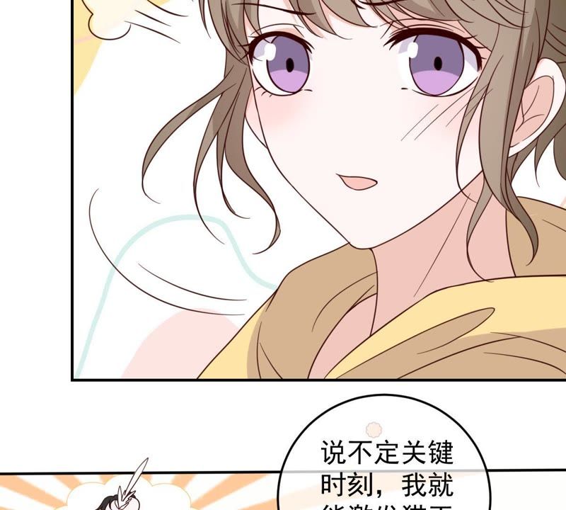 世无良猫韩漫全集-第33话 女友力爆棚无删减无遮挡章节图片 