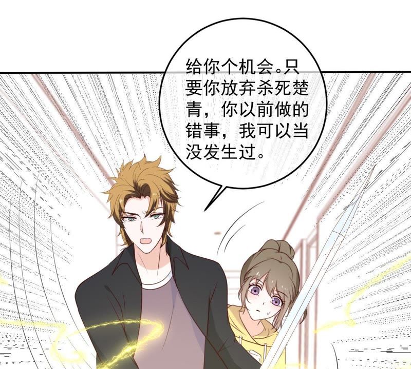 世无良猫韩漫全集-第33话 女友力爆棚无删减无遮挡章节图片 