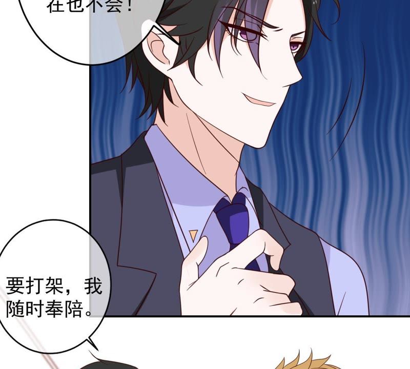 世无良猫韩漫全集-第33话 女友力爆棚无删减无遮挡章节图片 