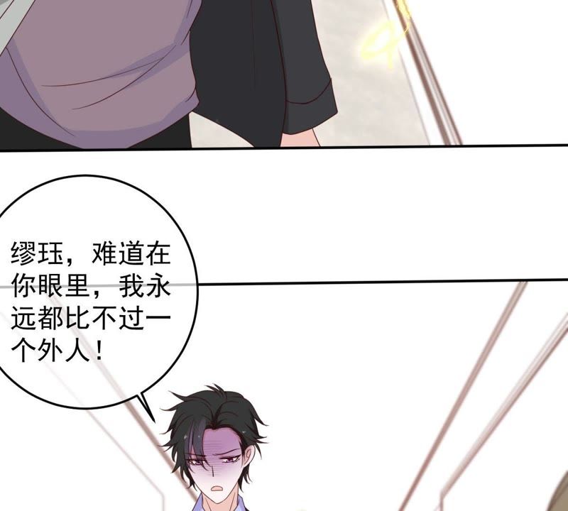 世无良猫韩漫全集-第33话 女友力爆棚无删减无遮挡章节图片 