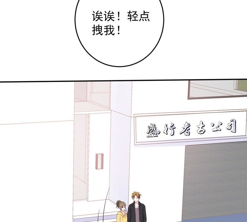 世无良猫韩漫全集-第33话 女友力爆棚无删减无遮挡章节图片 