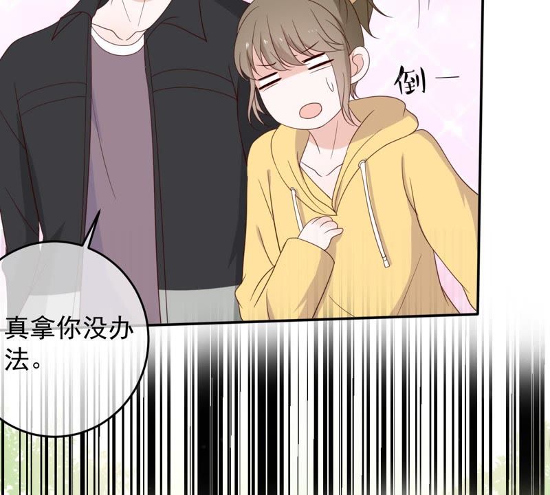世无良猫韩漫全集-第33话 女友力爆棚无删减无遮挡章节图片 