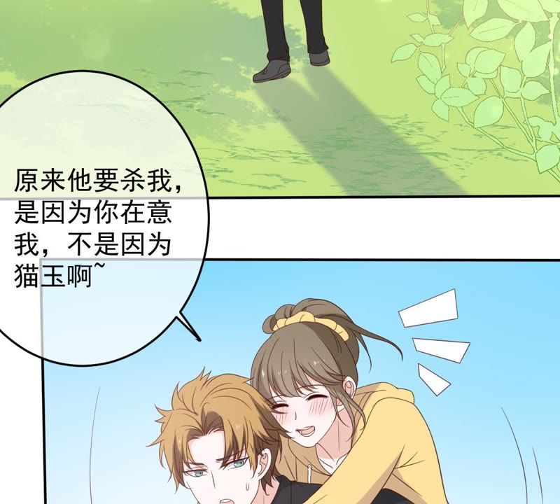 世无良猫韩漫全集-第33话 女友力爆棚无删减无遮挡章节图片 
