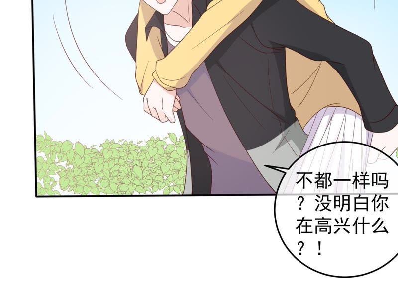 世无良猫韩漫全集-第33话 女友力爆棚无删减无遮挡章节图片 