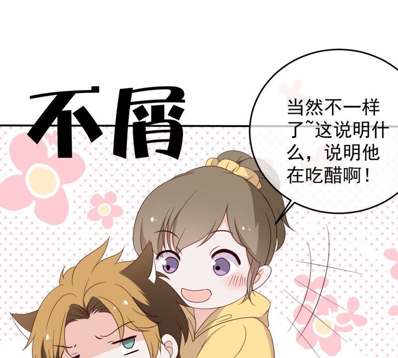 世无良猫韩漫全集-第33话 女友力爆棚无删减无遮挡章节图片 