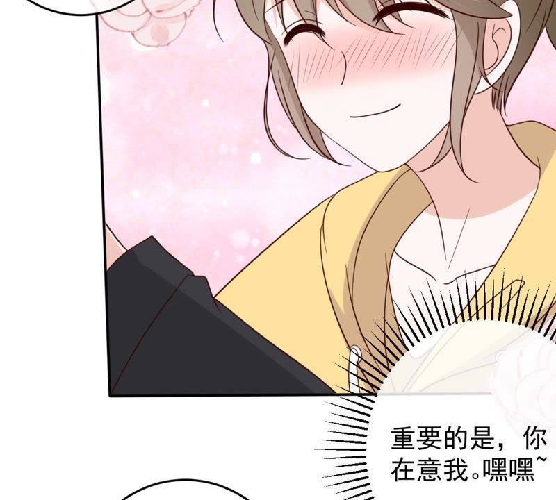 世无良猫韩漫全集-第33话 女友力爆棚无删减无遮挡章节图片 