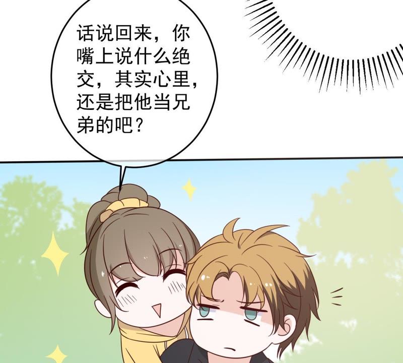 世无良猫韩漫全集-第33话 女友力爆棚无删减无遮挡章节图片 