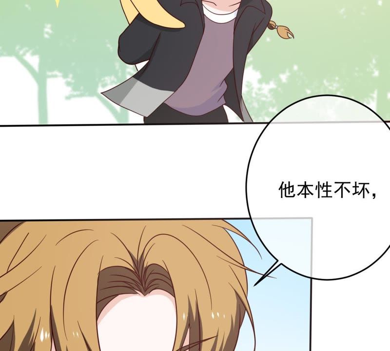 世无良猫韩漫全集-第33话 女友力爆棚无删减无遮挡章节图片 