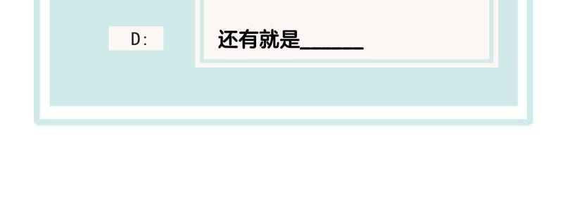 世无良猫韩漫全集-第33话 女友力爆棚无删减无遮挡章节图片 
