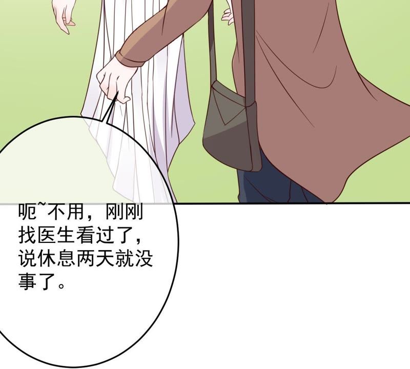 世无良猫韩漫全集-第34话 见家长无删减无遮挡章节图片 