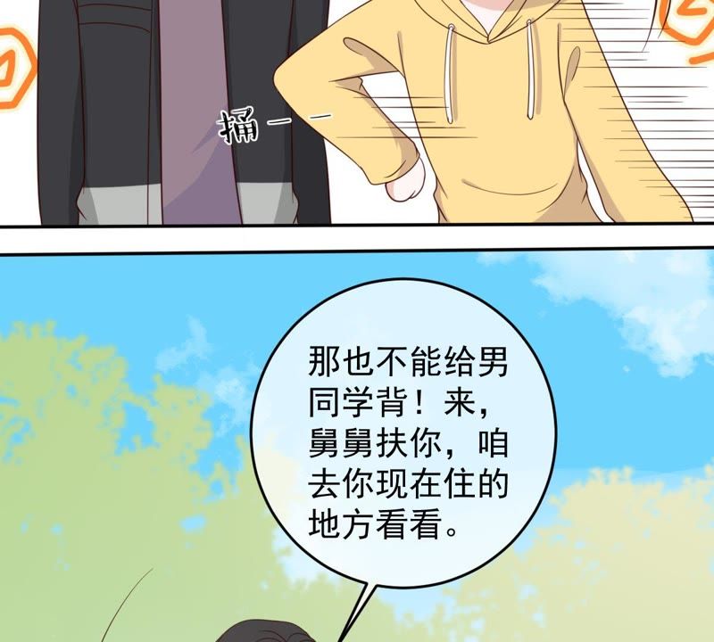 世无良猫韩漫全集-第34话 见家长无删减无遮挡章节图片 