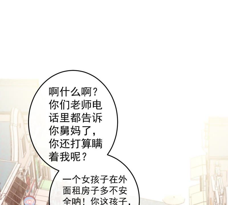 世无良猫韩漫全集-第34话 见家长无删减无遮挡章节图片 