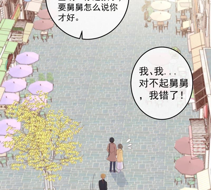 世无良猫韩漫全集-第34话 见家长无删减无遮挡章节图片 