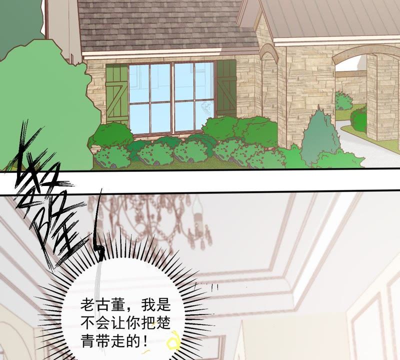 世无良猫韩漫全集-第34话 见家长无删减无遮挡章节图片 