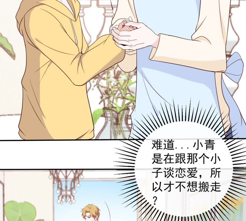 世无良猫韩漫全集-第34话 见家长无删减无遮挡章节图片 