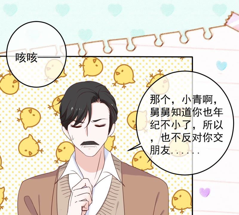 世无良猫韩漫全集-第34话 见家长无删减无遮挡章节图片 