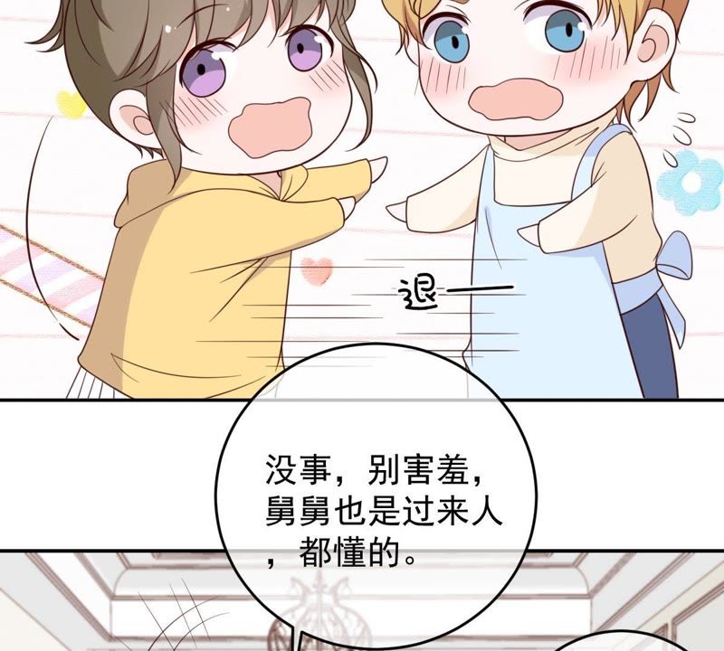 世无良猫韩漫全集-第34话 见家长无删减无遮挡章节图片 