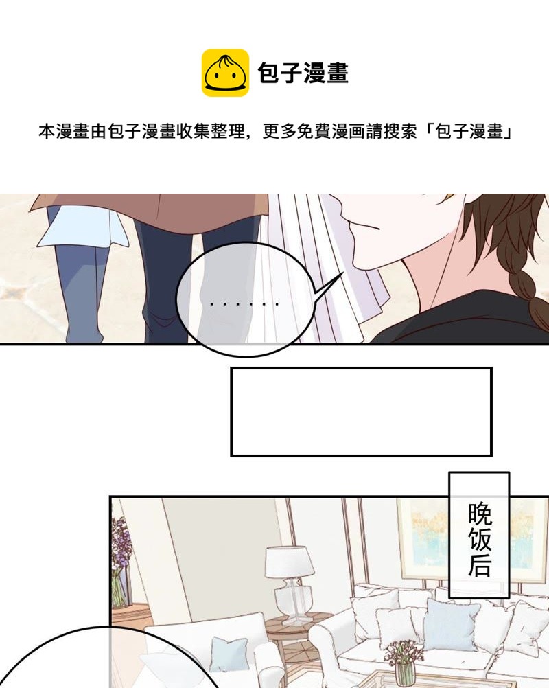 世无良猫韩漫全集-第34话 见家长无删减无遮挡章节图片 