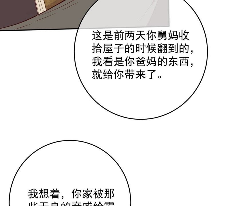 世无良猫韩漫全集-第34话 见家长无删减无遮挡章节图片 