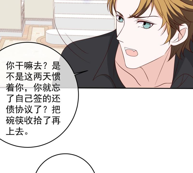 世无良猫韩漫全集-第34话 见家长无删减无遮挡章节图片 