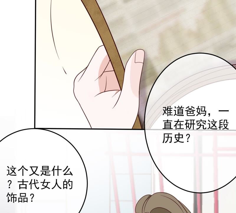 世无良猫韩漫全集-第34话 见家长无删减无遮挡章节图片 