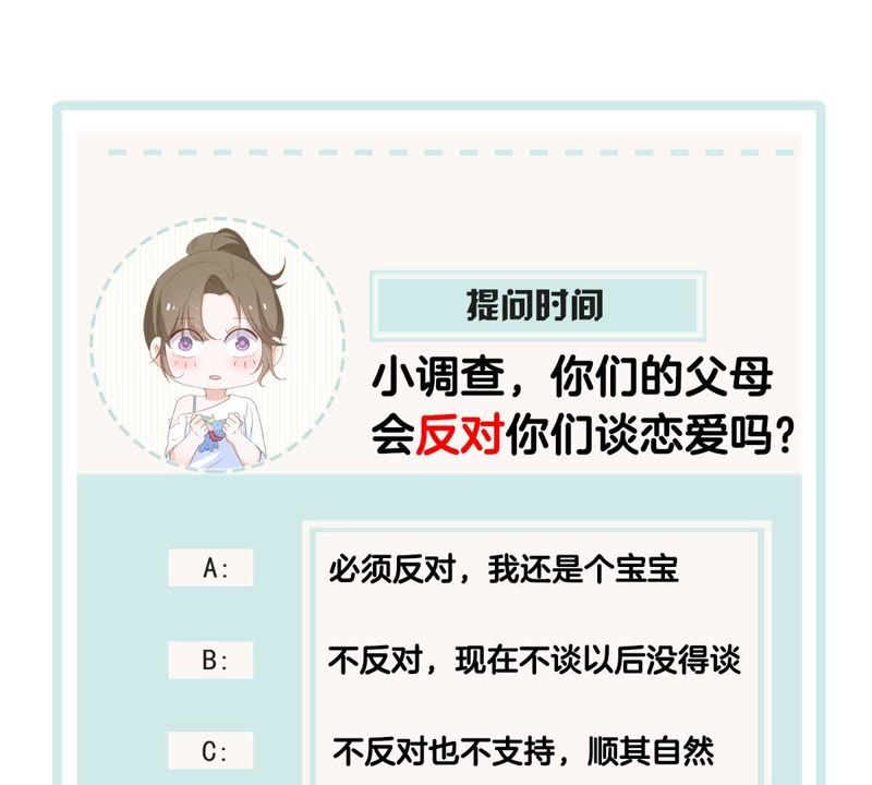世无良猫韩漫全集-第34话 见家长无删减无遮挡章节图片 
