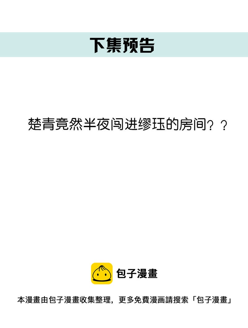 世无良猫韩漫全集-第34话 见家长无删减无遮挡章节图片 