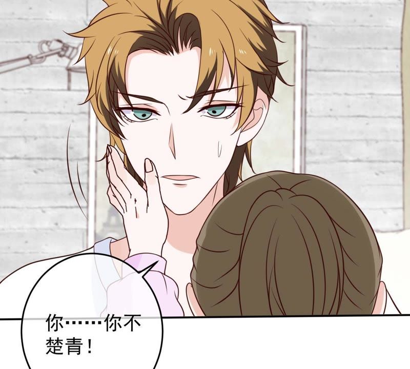 世无良猫韩漫全集-第35话 楚青被控制无删减无遮挡章节图片 