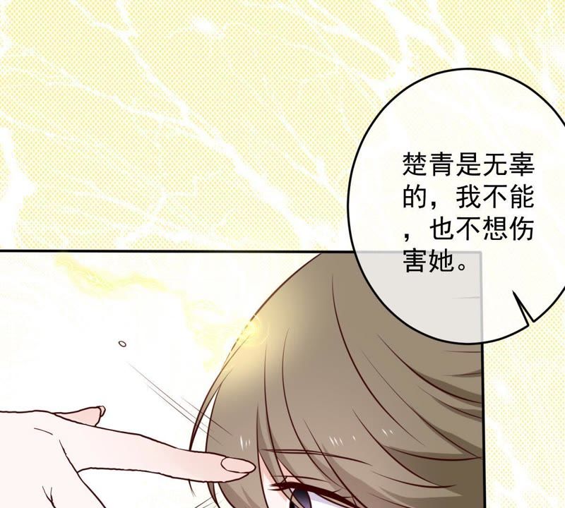 世无良猫韩漫全集-第35话 楚青被控制无删减无遮挡章节图片 