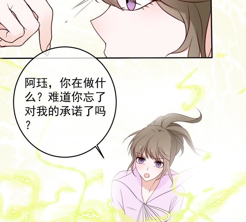 世无良猫韩漫全集-第35话 楚青被控制无删减无遮挡章节图片 