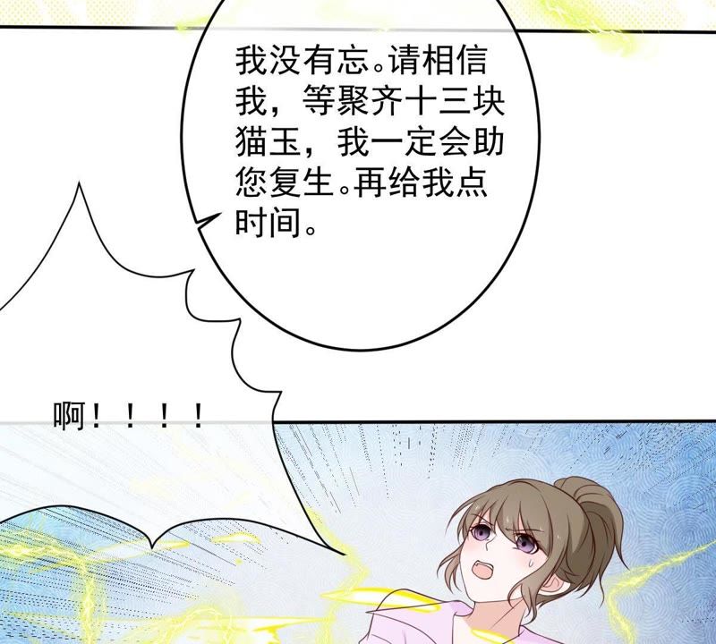 世无良猫韩漫全集-第35话 楚青被控制无删减无遮挡章节图片 
