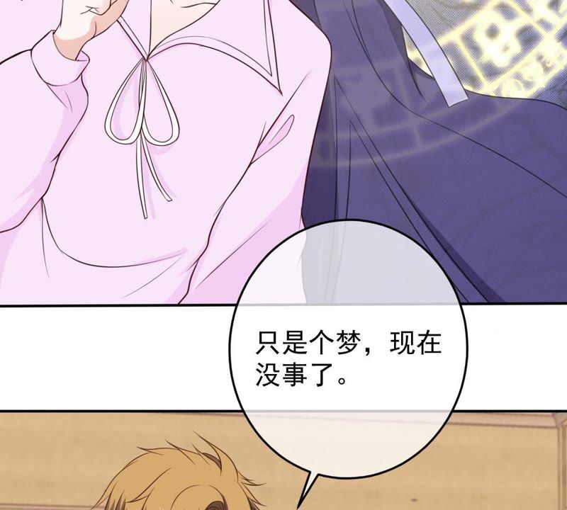 世无良猫韩漫全集-第35话 楚青被控制无删减无遮挡章节图片 