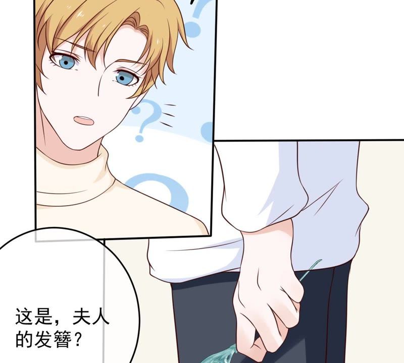 世无良猫韩漫全集-第35话 楚青被控制无删减无遮挡章节图片 