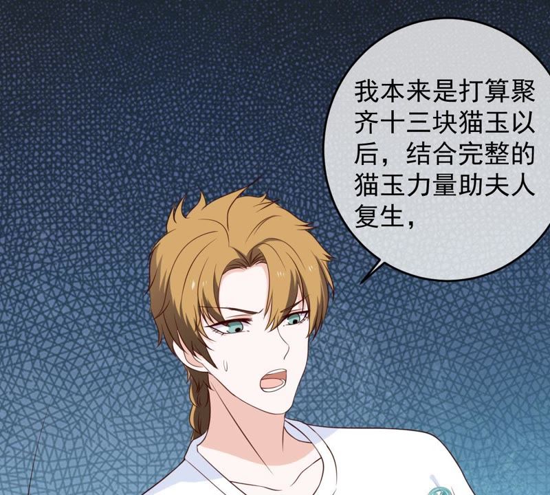 世无良猫韩漫全集-第35话 楚青被控制无删减无遮挡章节图片 