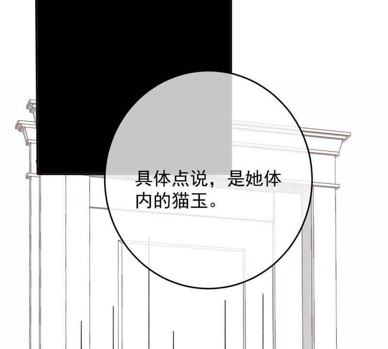 世无良猫韩漫全集-第35话 楚青被控制无删减无遮挡章节图片 