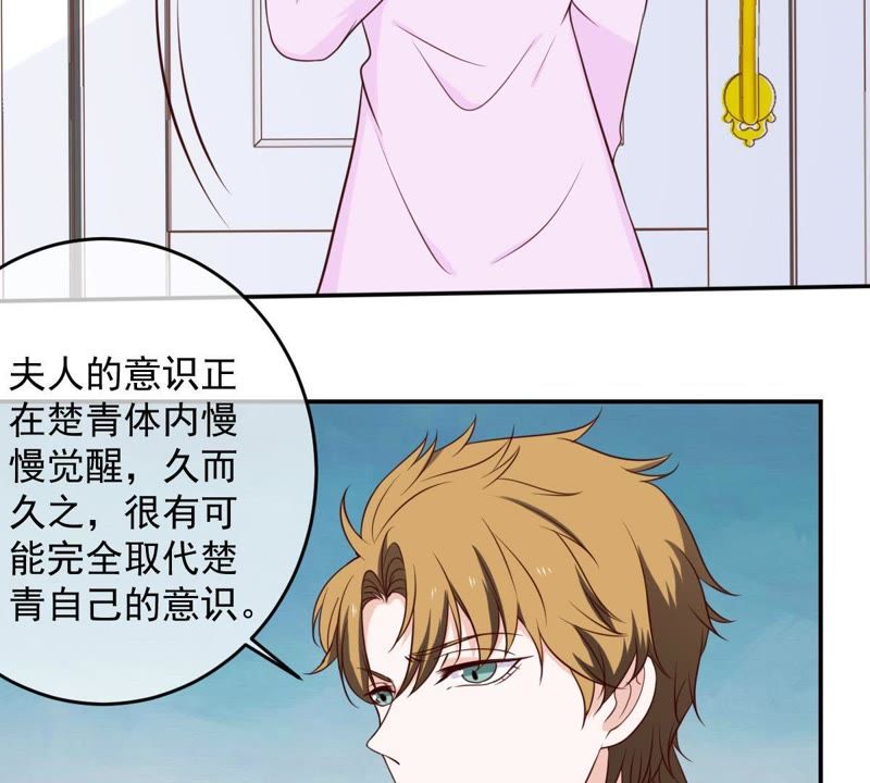 世无良猫韩漫全集-第36话 你也想杀我？无删减无遮挡章节图片 