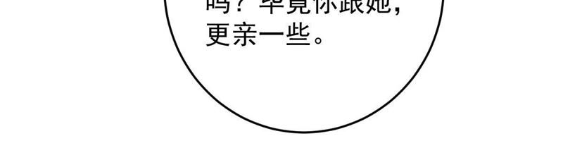 世无良猫韩漫全集-第36话 你也想杀我？无删减无遮挡章节图片 