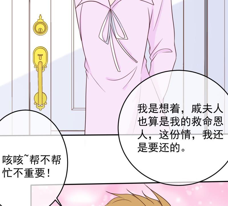 世无良猫韩漫全集-第36话 你也想杀我？无删减无遮挡章节图片 