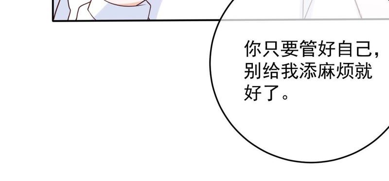 世无良猫韩漫全集-第36话 你也想杀我？无删减无遮挡章节图片 