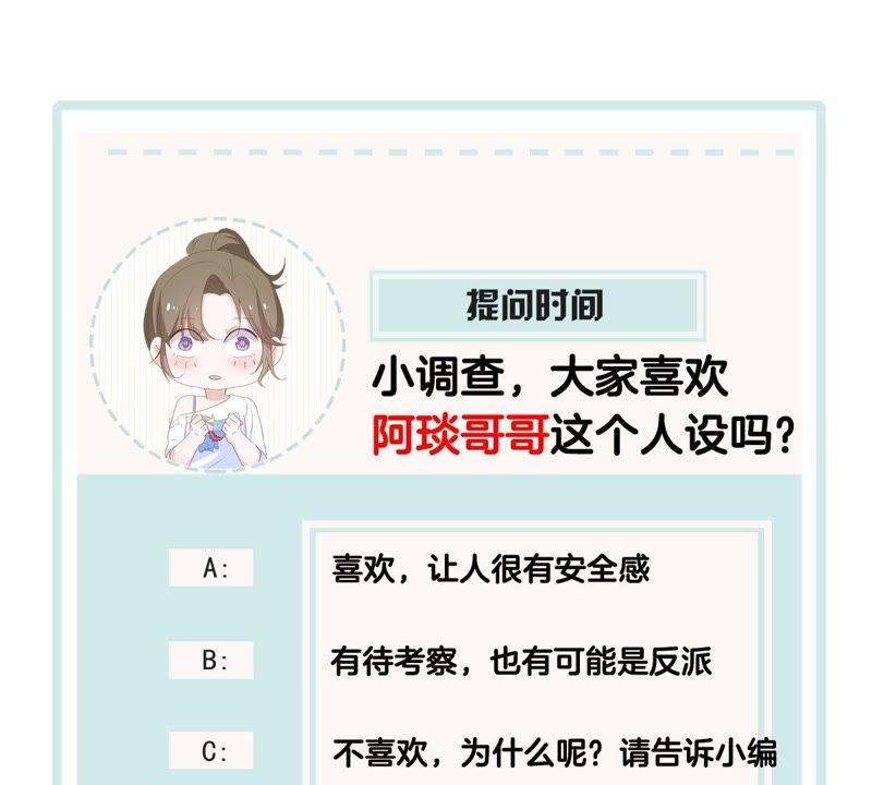 世无良猫韩漫全集-第36话 你也想杀我？无删减无遮挡章节图片 