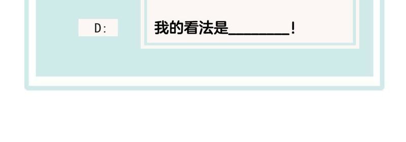 世无良猫韩漫全集-第36话 你也想杀我？无删减无遮挡章节图片 
