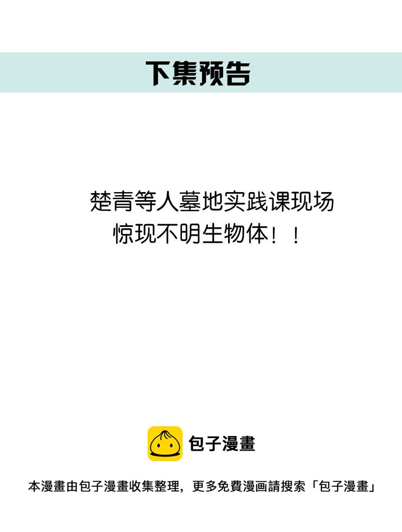 世无良猫韩漫全集-第36话 你也想杀我？无删减无遮挡章节图片 