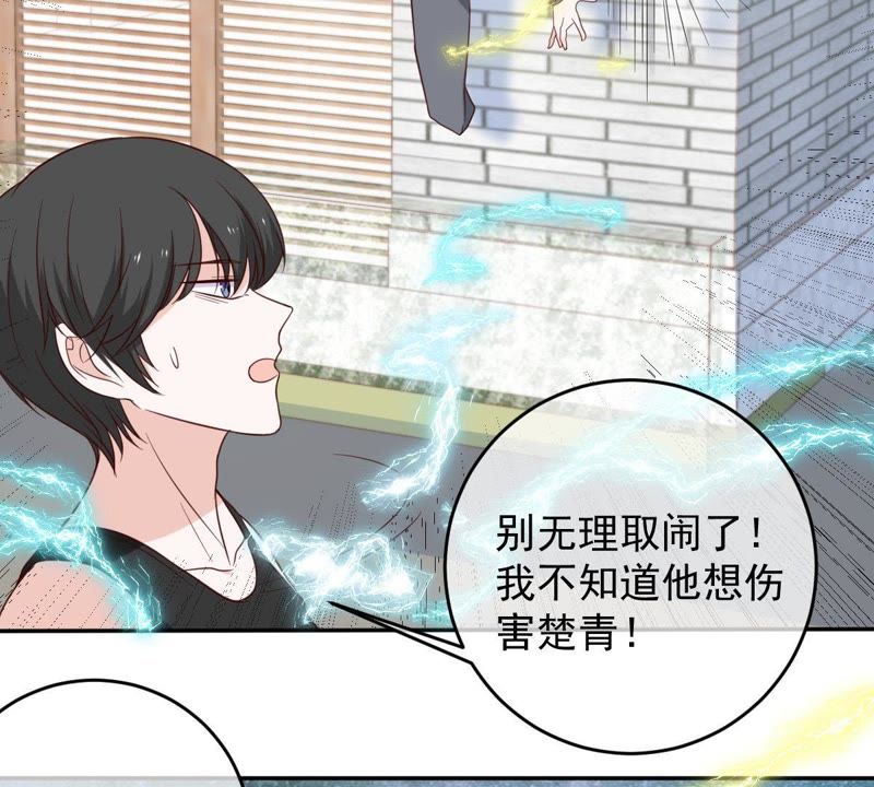 世无良猫韩漫全集-第37话 我们，可是很痴情的无删减无遮挡章节图片 