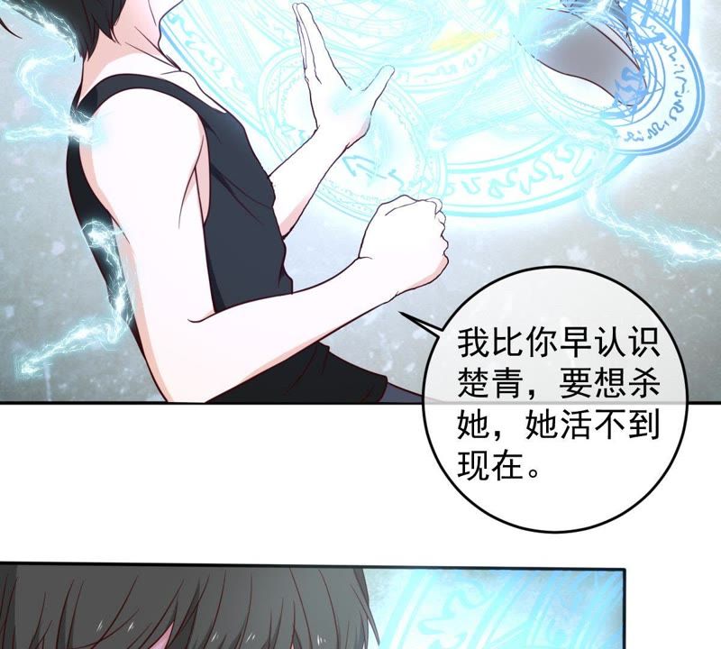 世无良猫韩漫全集-第37话 我们，可是很痴情的无删减无遮挡章节图片 
